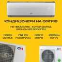 Монтаж кондиционера, установка кондиционера Киев