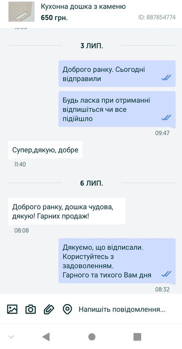 Кухонна дошка з каменю