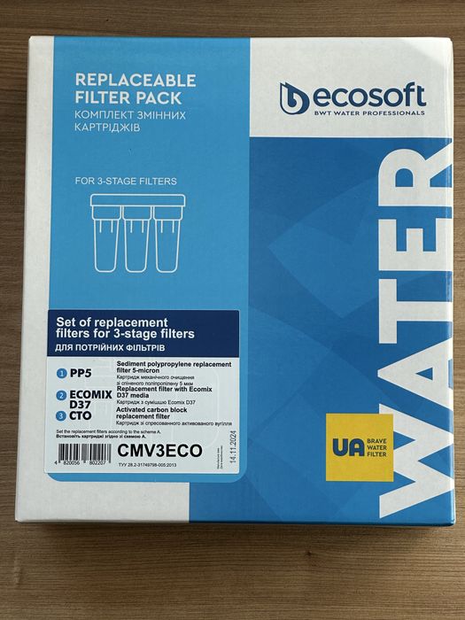 Комплект картриджів Ecosoft для потрійного фільтра