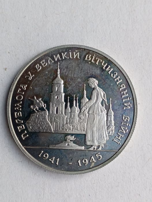 200000 карбованців 1995 року Перемога у ВВВ