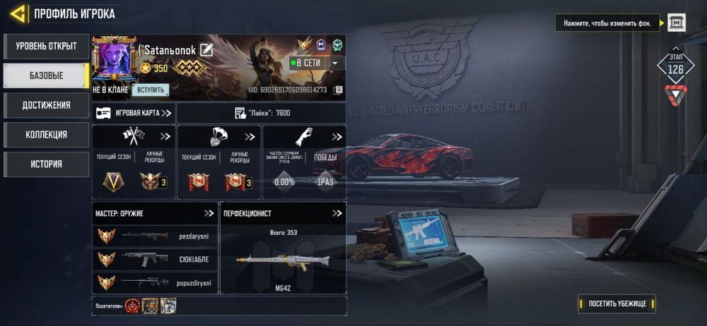 Продам акаунт call of duty mobile