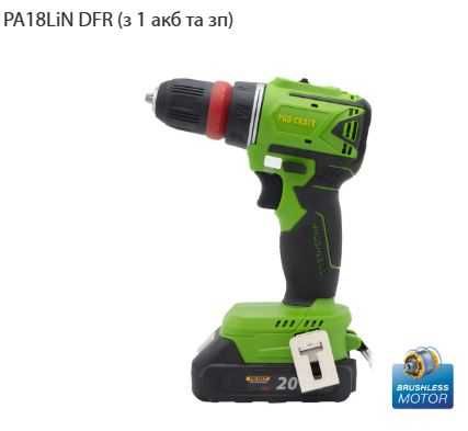 Шуруповерт аккумуляторный PROCRAFT PA 18 PRO/BL 30-180Нм бесщеточный без/ударний без/з АКБ в кейсе