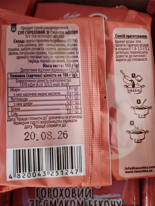Суп в брикетах гороховый с беконом