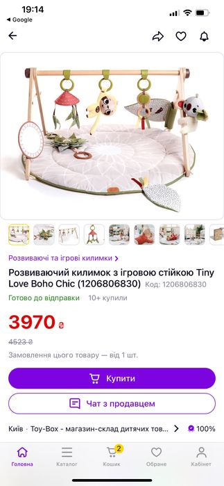 Розвиваючий килимок з ігровою стійкою Tiny Love Boho Chic