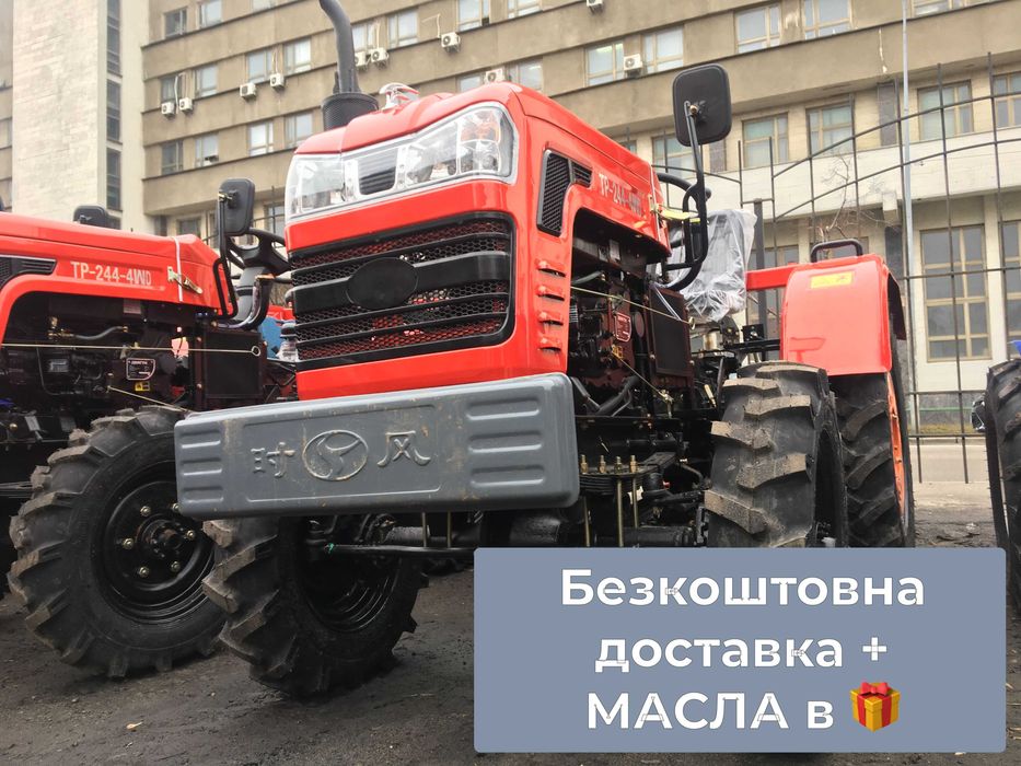 Потужний Шифенг 244 BF Повний привід Доставка безкоштовна Гар-я2р