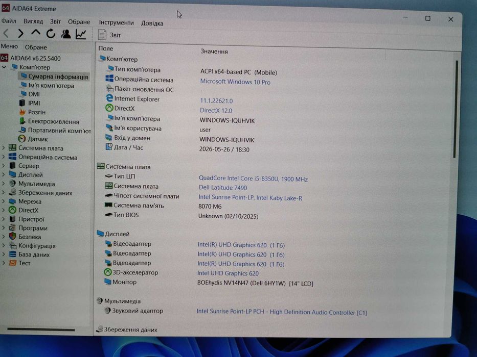 Ноутбук Dell 7490 / 14"- FullHD / i5- 8350U / 8 DDR4 / 256 M.2 / 4 год