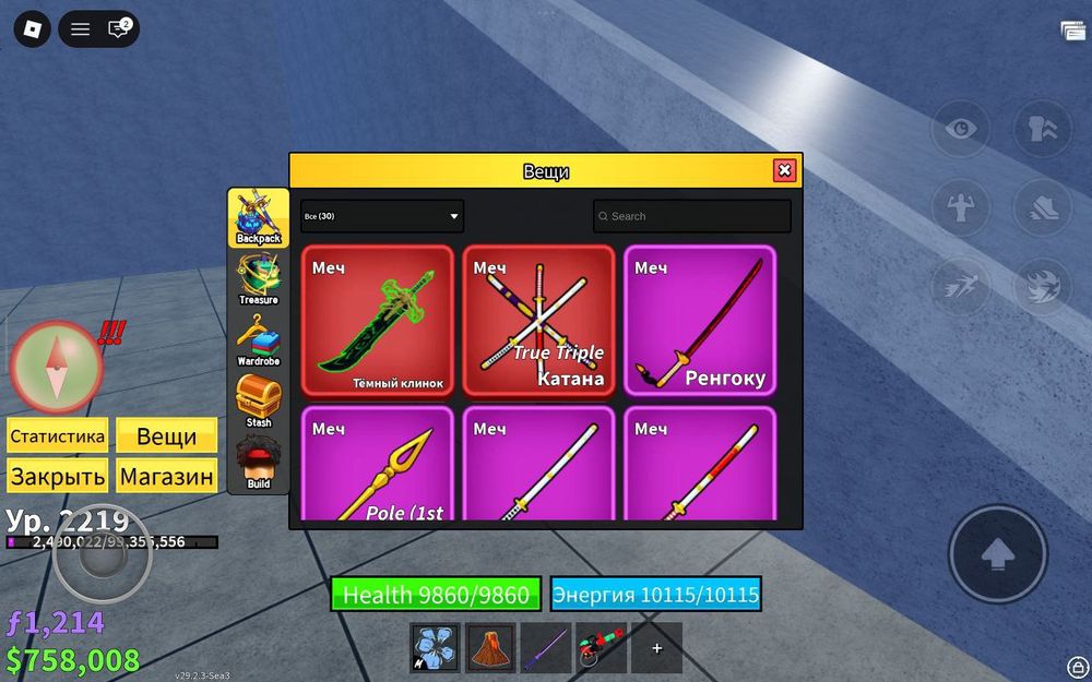 Акаунт Blox Fruits