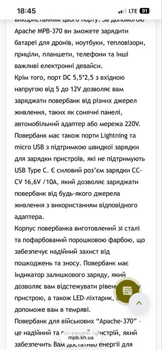 Павербанк powerbank сила харкова apache 370. 120 мАг