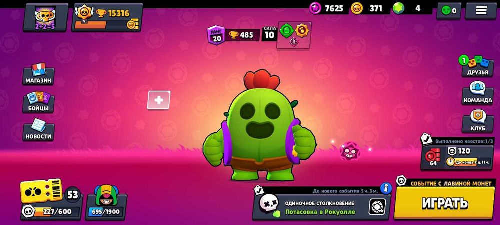 Продам акаунт в бравал Старс гроши в перед