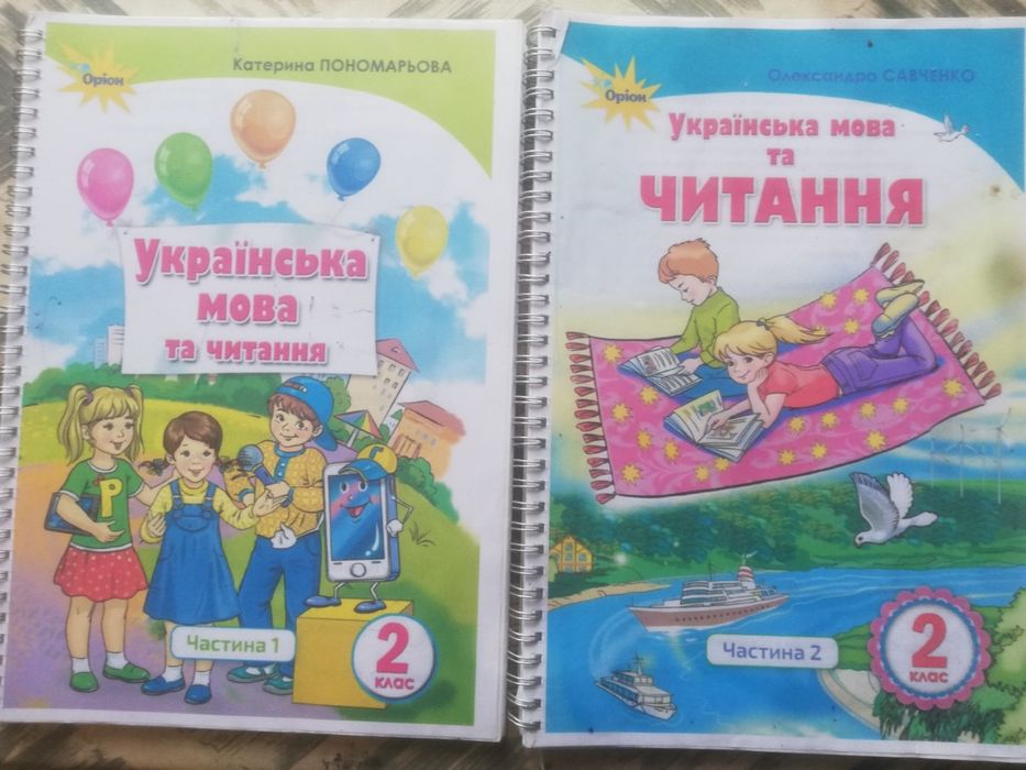 Буквар, Ядс 1 класс