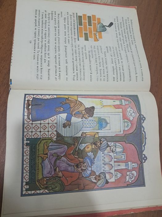Азербайджанські народні казки
