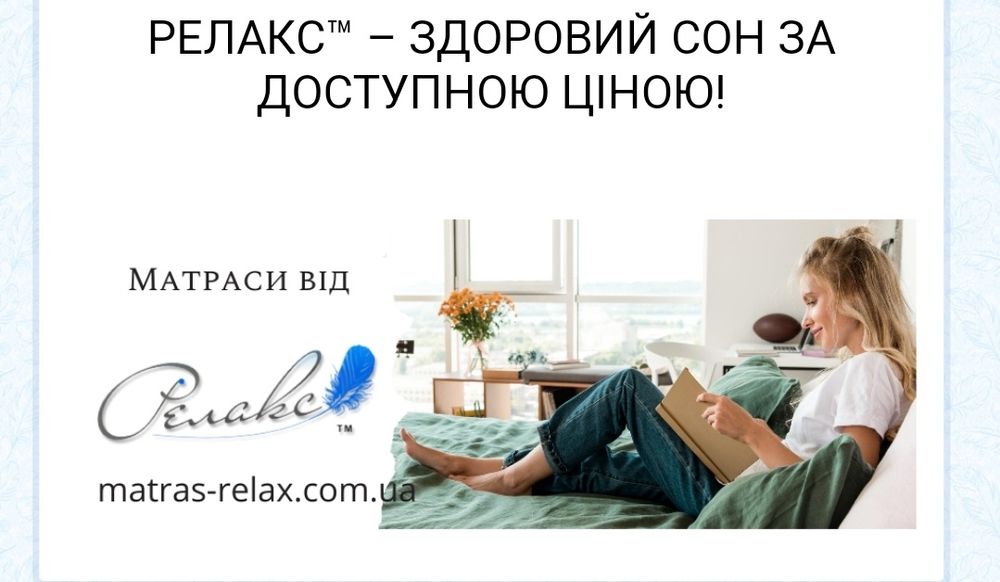 Топпер, футон, матрас з доставкою