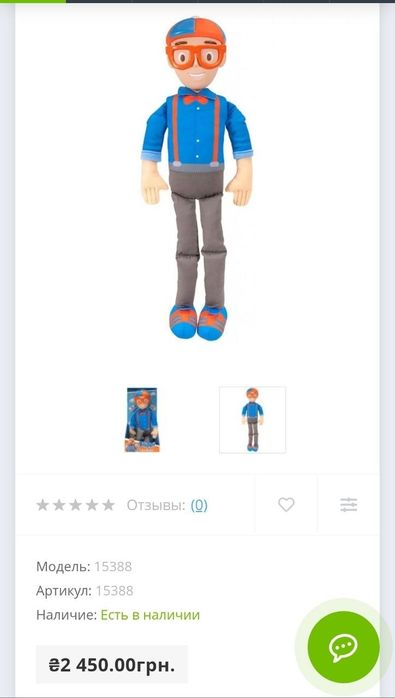 Інтерактивна Іграшка Бліппі (Blippi My Buddy) Оригінал зі звуками