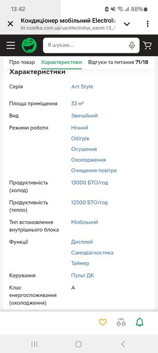 Кондиціонер мобільний Electrolux EACM-13 HR/N3