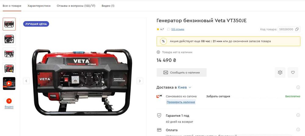 Бензиновый генератор от Днипро М  2,8кВт