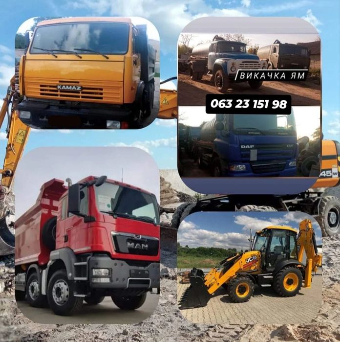 Доставка пісок/щебінь/відсів/чорнозем/підсипка/вивіз сміття