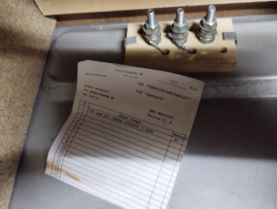 Тен для электроплиты