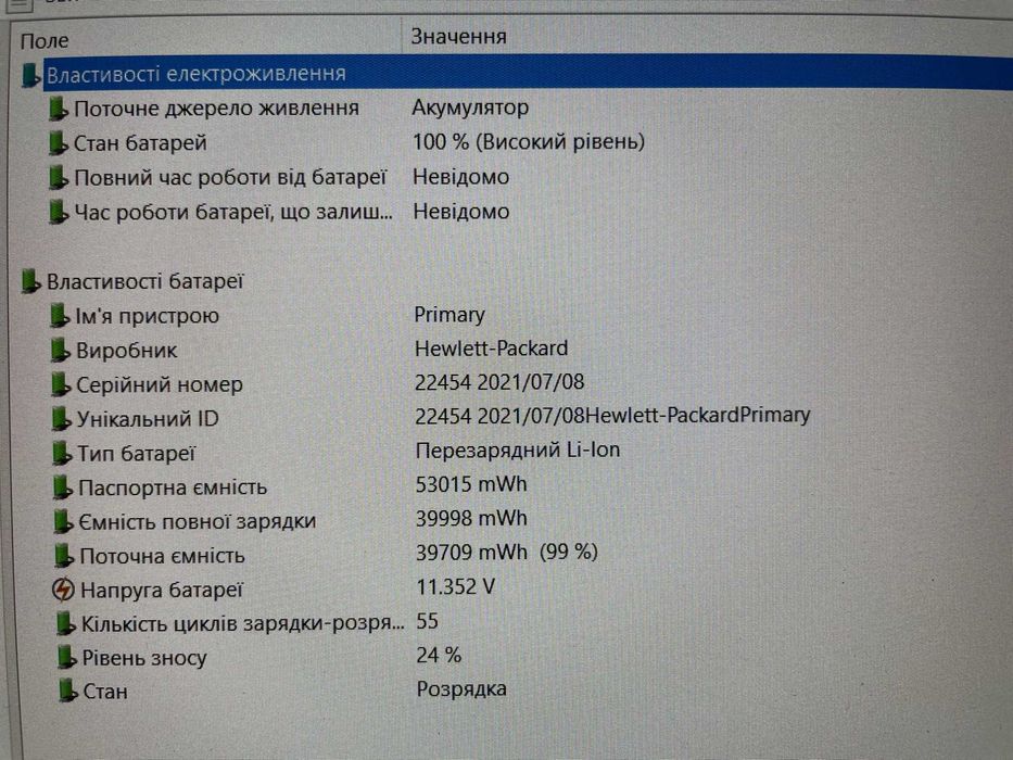 Ультрабук HP Elitebook 840 G7 i7 8 ЯДЕР FULL IPS R16 [SSD] Куліша 22