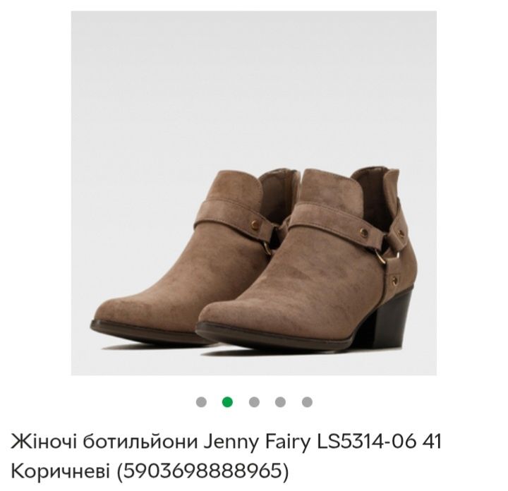 Ботильоны  Jenny Fairy весна осень серые на каблуке