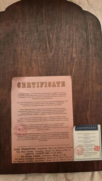 Икона с Израиля Серебро "Святое семейство" (17-й век)