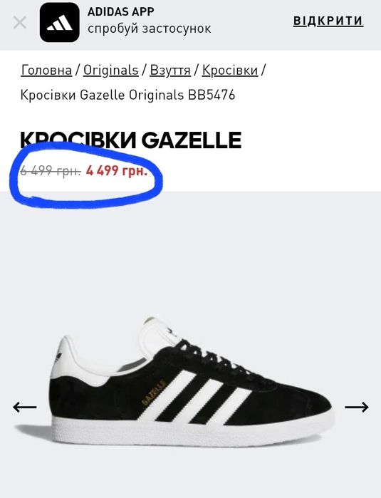 Кросівки чоловічі Adidas Gazelle Core Black(Оригінал)Розміри:42-27см,42⅔-27,5см,44-28см і 46-29,5см