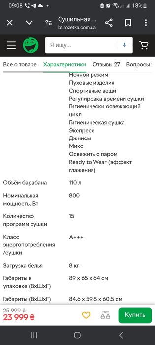 Сушка для одягу Beko