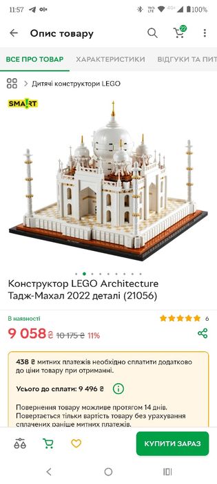 набор LEGO Architecture Тадж-Махал