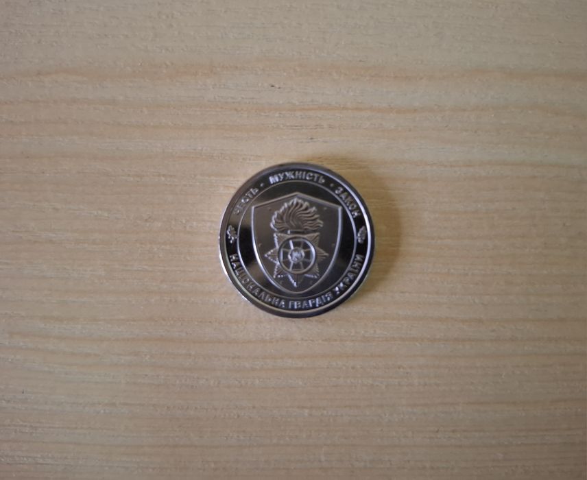 Монета Україна Національна гвардія України ЗСУ 10 гривень грн  2025