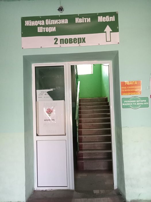 Продаж магазину 2 поверх