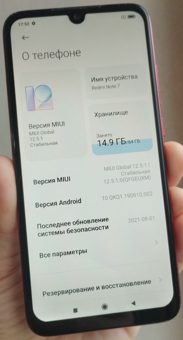 Xiaomi Redmi Note 7 64Gb Red ( Snap 660 , Android 10 ) в отличном состоянии.