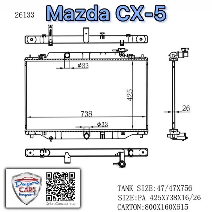 Радиатор охлаждения Mazda CX-5 KE KF 2.0 2.5 Мазда сх5 Европа США Новий