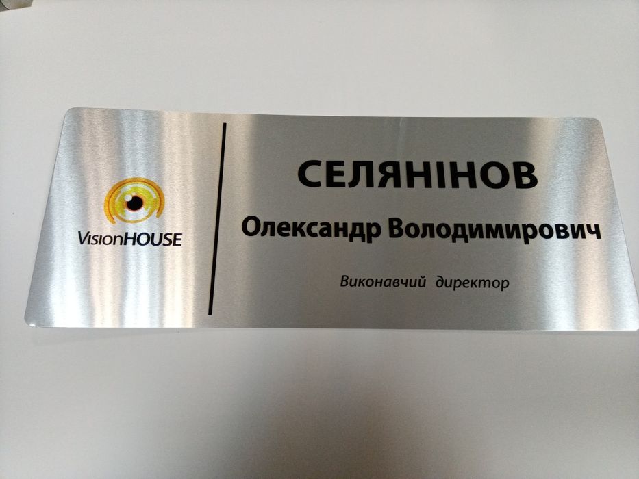 Дипломи, грамоти, сертифікати, бейджі, шильди, таблички на металі