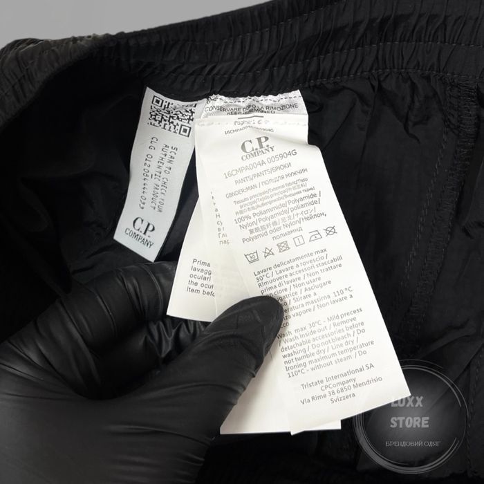 Штани C.P. Company Nylon Chrome-R (stoneisland, cp, сипи компани)