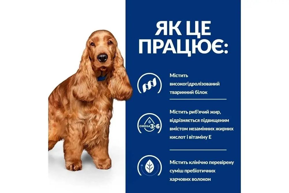 Сухий корм для собак Hill's Prescription Diet Food Sensitivities 10кг