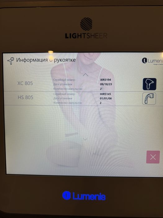 Lumenis Lightsheer Quattro 2023