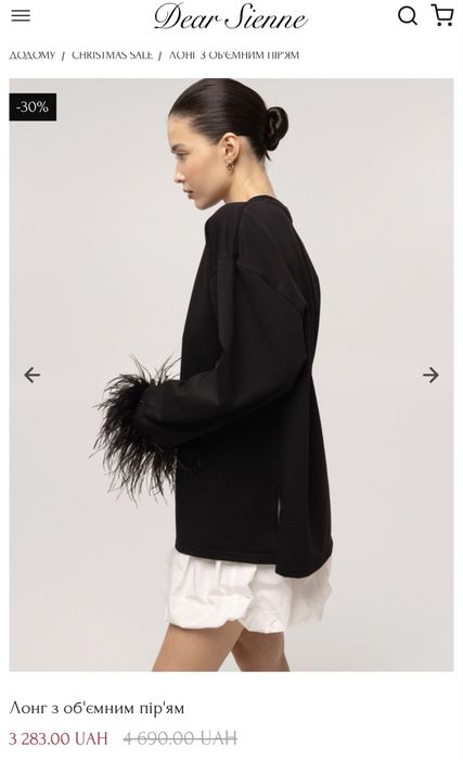 Лонслів з пірʼям Dear Sienne(pyjamazzz)