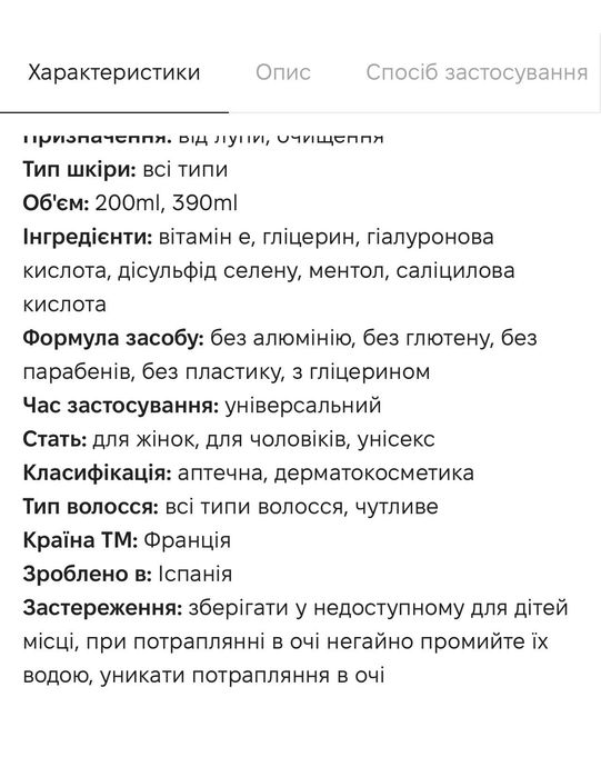Дерматологічний шампунь-кондиціонер 2 в 1 від зуду талупи vichy dercos