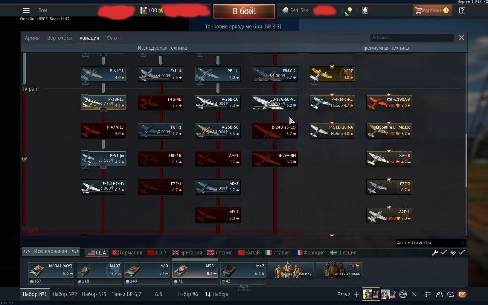 продам аккаунт War Thunder