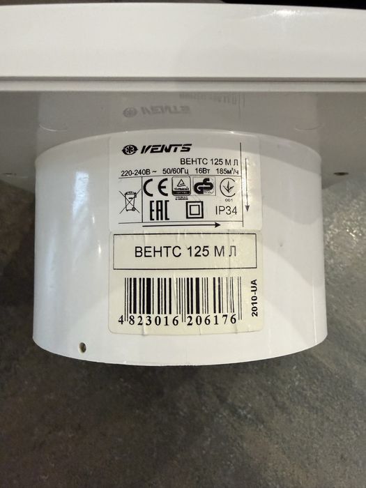 Витяжний вентилятор VENTS 125 М Л