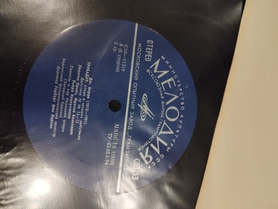Płyta winylowa Giuseppe Verdi  IL Trovatore