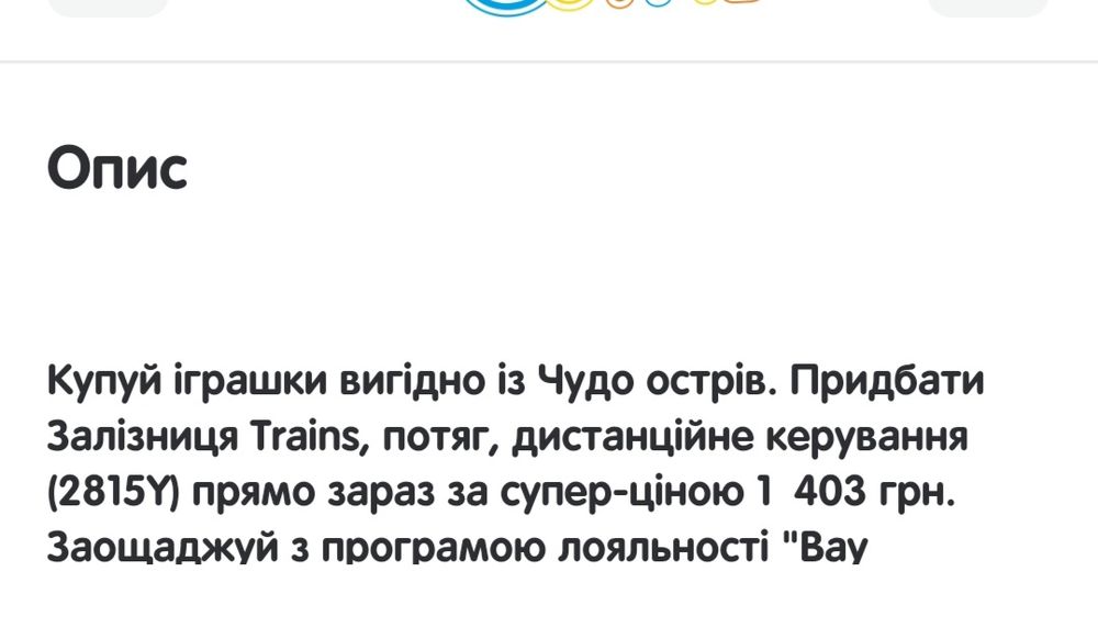 Дитяча залізна дорога