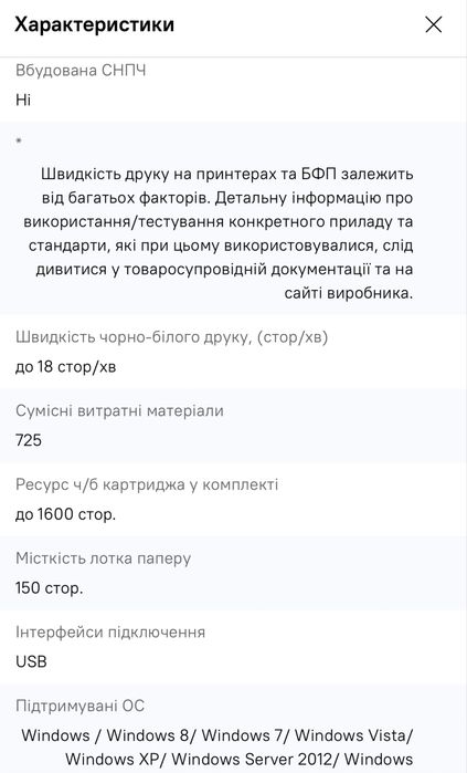 Продам принтер Canon