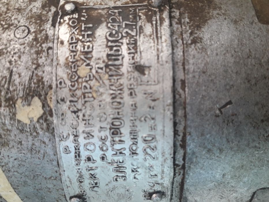 Электроножницы С - 424 РСФСР, ручные ножницы по металлу гильотина