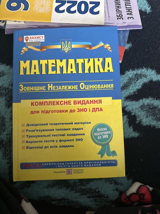 Математика ЗНО 2019 рік
