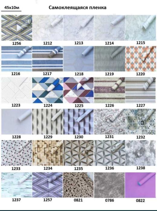 ‼️ Розпродаж ‼️Самоклеюча плівка , плівка для вікон, самоклеющаяс