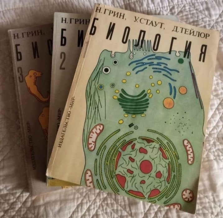 Комплект книг з біології