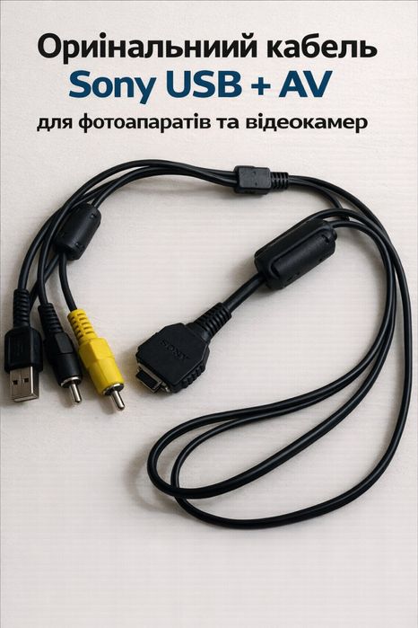 Оригінальний кабель Sony USB + AV для фотоапаратів та відеокамер