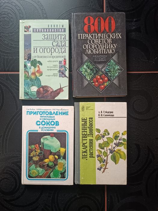 Набор книг по кулинарии и лечебному питанию.