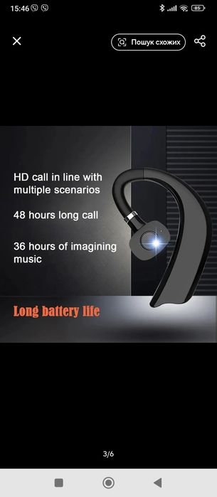 Блютуз гарнітура