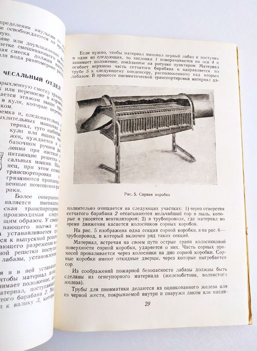 ВАТА Технология ватного производства одежная  мебельная медицинская